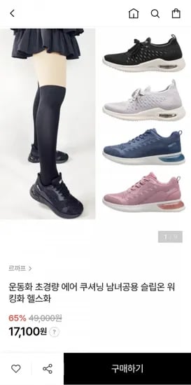 르까프 초경량 에어쿠셔닝 운동화 남여공용