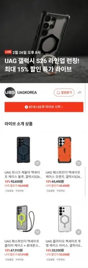 모나크 케블라 맥세이프 케이스 UAG 갤럭시 S26 울트라