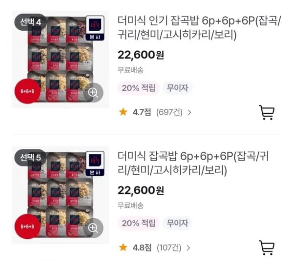 잡곡밥 6p 6p 6P 잡곡 귀리 현미 고시히카리 보리