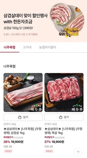 삼삼데이 한돈 삼겹살 kg 1
