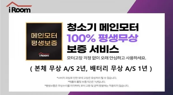 아이룸 메가 무선청소기