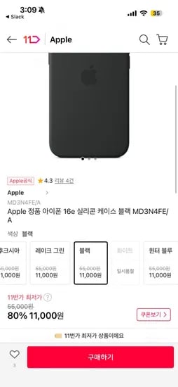 Apple 정품 아이폰 16e 실리콘 케이스