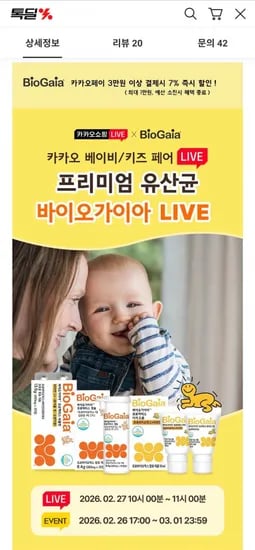 바이오가이아 이지드롭 비타민D 10mL 4개 세트