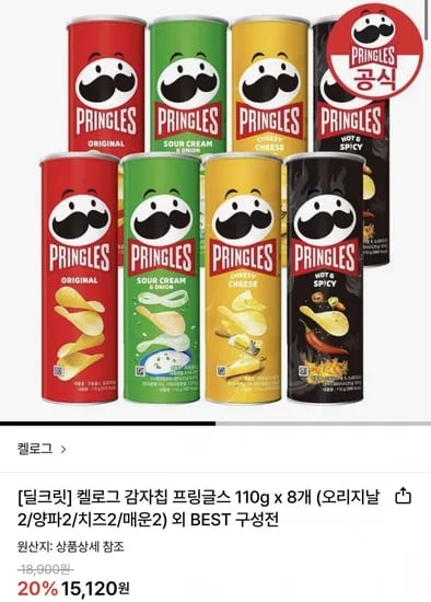 켈로그 감자칩 프링글스 10g 8개
