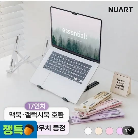 초경량 휴대용 접이식 노트북 거치대