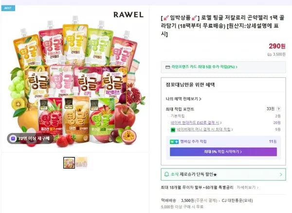 로엘 저칼로리 곤약젤리 1팩