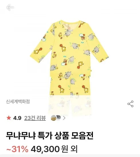 무냐무냐 아동 유아 텐셀 모델 9부 7부 외 다양 1