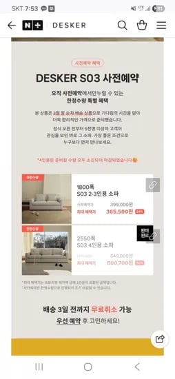 데스커 모션데스크 외 다양 신학기 할인