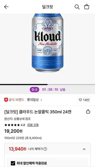 클라우드 논알콜릭 350ml 24캔