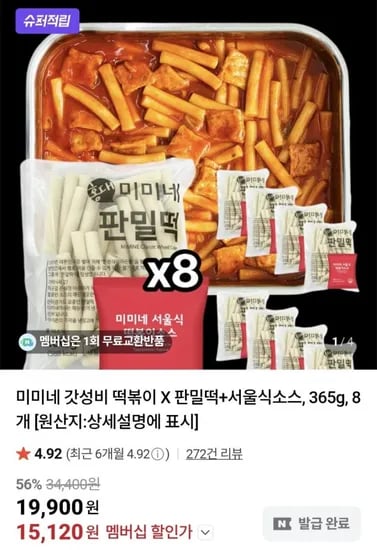 미미네 떡볶이 판밀떡 서울식소스 365g 8개