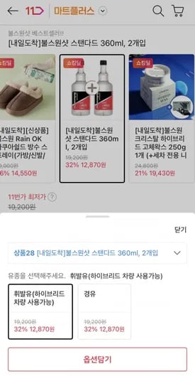불스원샷 스탠다드 360ml 2개입