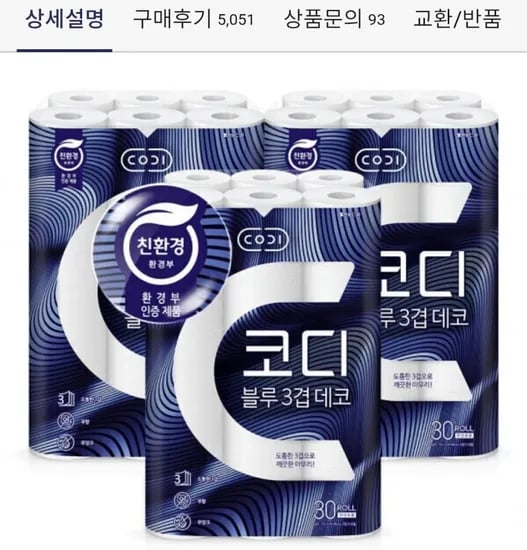 코디 블루 3겹 데코 화장지 30롤 3팩