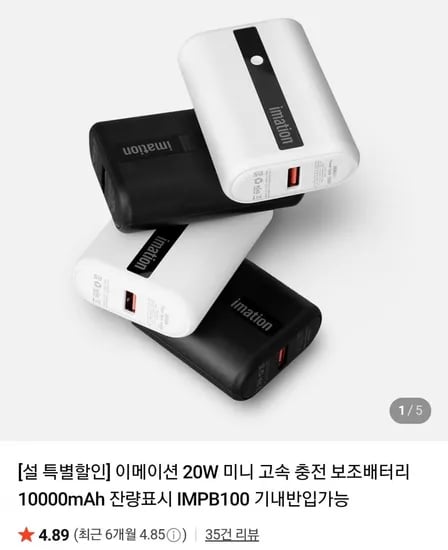 이메이션 미니멀 보조배터리 10000mAh
