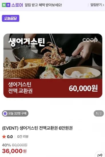생어거스틴 6만원권