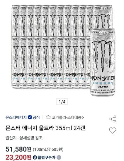 몬스터에너지 울트라 355ml 4캔 유니버스클럽
