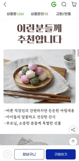 삼색꿀떡 바람떡 1kg 1kg 2kg