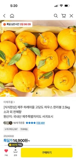 하례마을 한라봉 2.5kg 소과