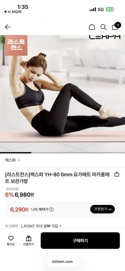 렉스파 YH-80 6mm 요가매트 마카롱매트 보관가방