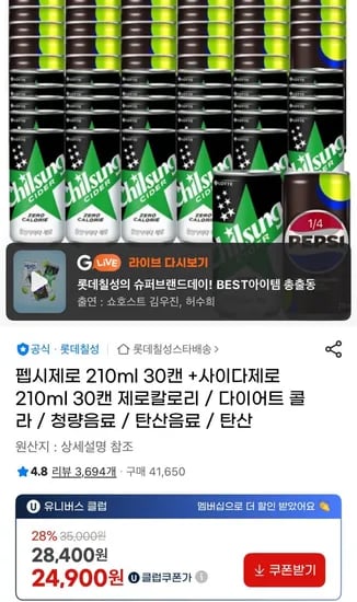 펩시제로 210ml 30캔 사이다제로 210ml 30캔 총 60캔 12.6L