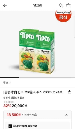 팁코 브로콜리 주스 200ml 24팩