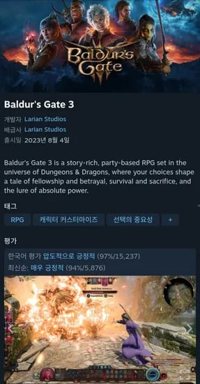 발더스게이트3 4