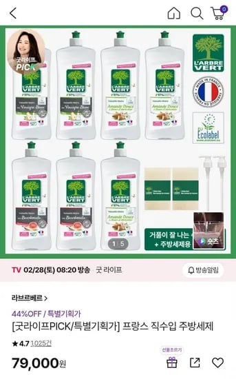 라브르베르 주방세제 750ml 7개 수세미 2개