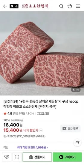 한우 육회 300g 1개