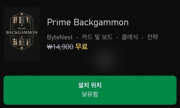 Prime Backgammon 무료