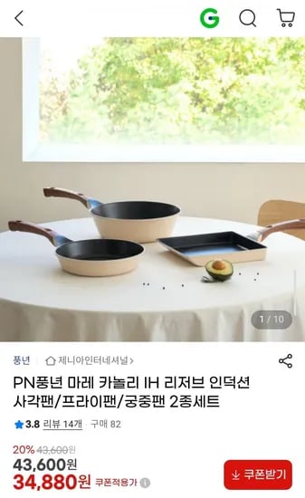 PN풍년 마레 카놀리 IH 리저브 인덕션 사각팬 프라이팬 궁중팬 2종 세트