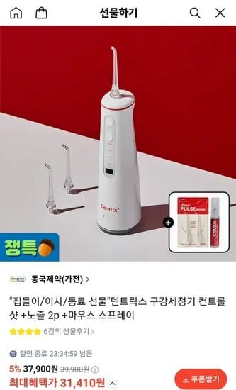 덴트릭스 구강세정기 컨트롤샷 노즐 2p 마우스 스프레이