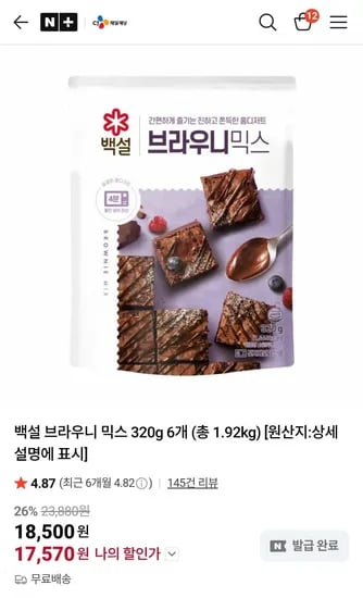 백설 브라우니 믹스 30g 6개