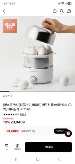 라쿠진 풀스테인리스 2단 미니찜기