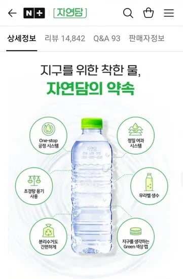 자연담 먹는샘물 2L 18개