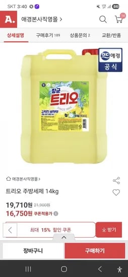 애경 트리오 4kg 2통