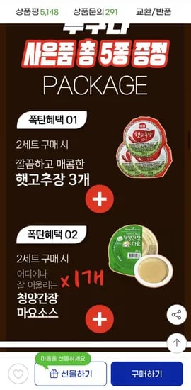 신선집중 참쥐포 대 총 30장