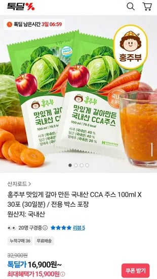 국내산 CCA 주스 전용 박스 포장 0.1L 30포 30일분