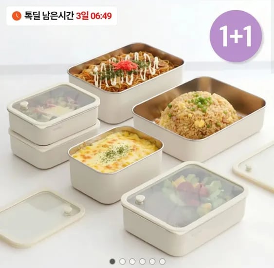 무연마 전자렌지 스텐 304 보관용기 0.7L 반얀트리 1+1