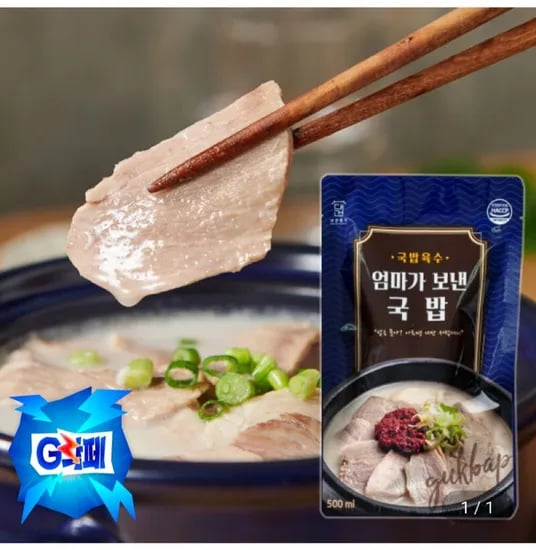 대건명가 돼지국밥 630g 5팩