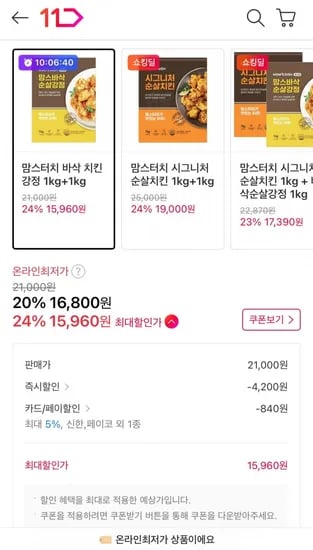맘스터치 바삭 치킨강정 1kg 1kg