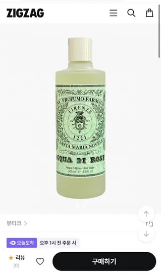 산타마리아노벨라 아쿠아 디 로즈 장미수 500ml