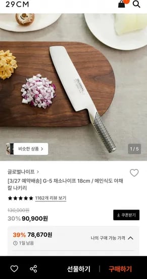 글로벌 나이프 채소나이프 18cm