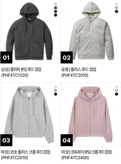 폴햄 약기모 후드집업/코듀로이집업/가디건 4종 택 1