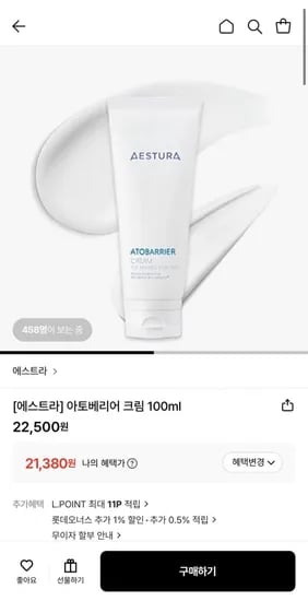 에스트라 아토베리어 크림 0.1L