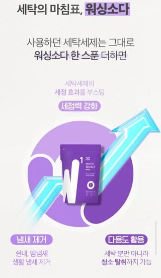 레인보우샵 워싱소다 베이직 3kg x 2