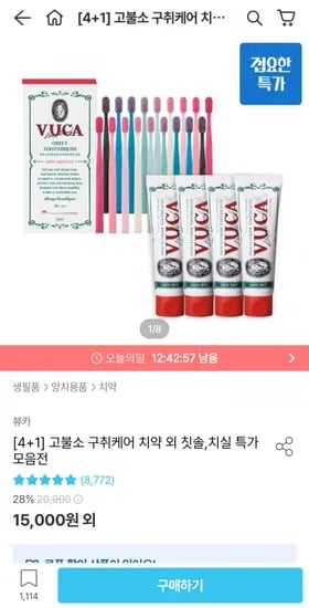 뷰카 고불소 구취케어 아쿠아민트향 4개입 1개 증정