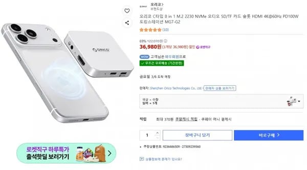 오리코 8in1 허브 도킹스테이션