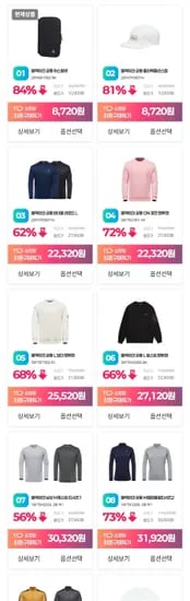 블랙야크 성인 의류/자켓/티셔츠/팬츠 외 다양 모음전