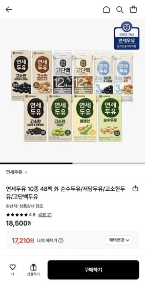 연세두유 순수두유 플레인두유 48팩