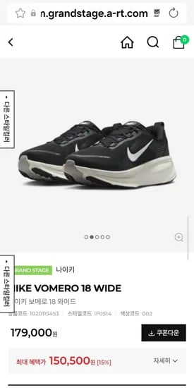 보메로 18 와이드 토스페이