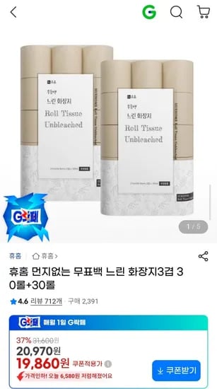 휴홈 먼지없는 무표백 느린 화장지 3겹 30롤 + 30롤